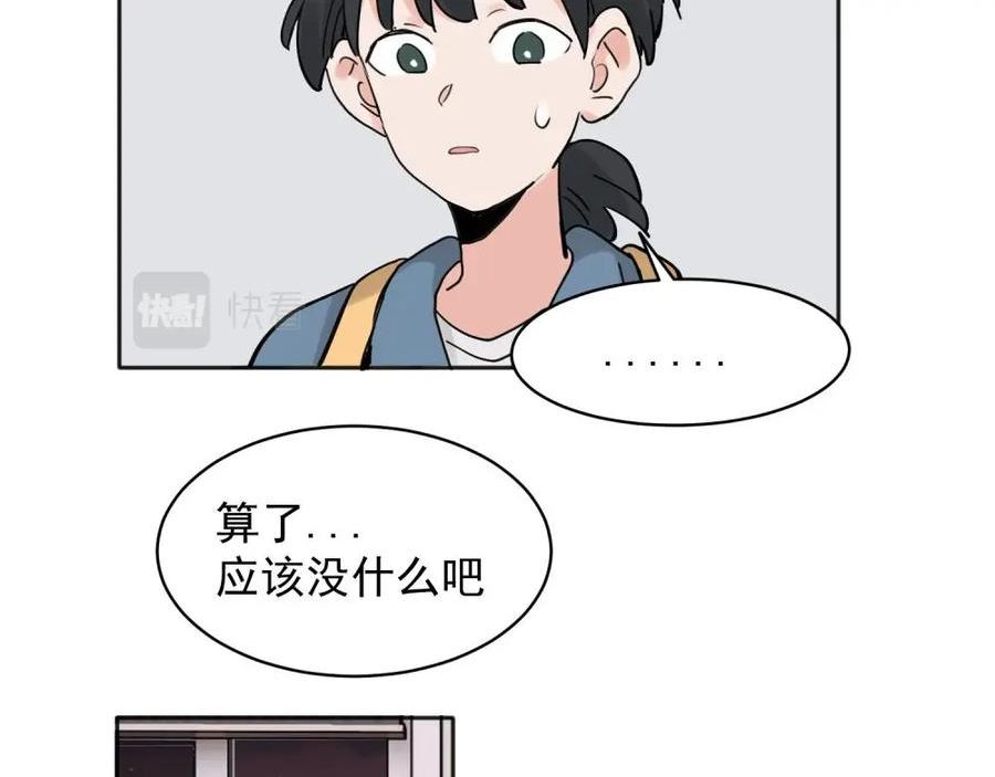 关于被班上绿茶威胁那件事漫画,315图