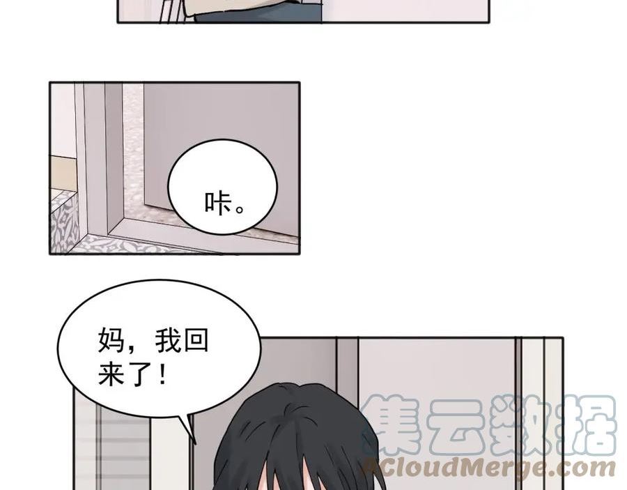 关于被班上绿茶威胁那件事漫画,317图