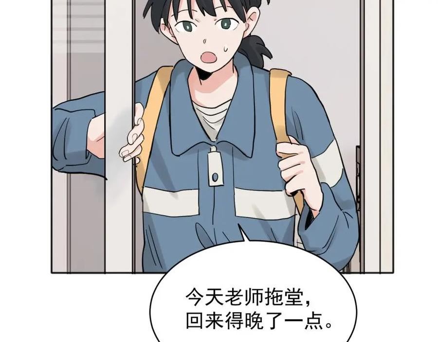 关于被班上绿茶威胁那件事漫画,318图