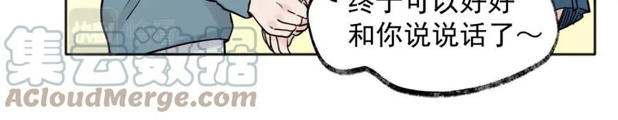 关于被班上绿茶威胁那件事漫画,3610图