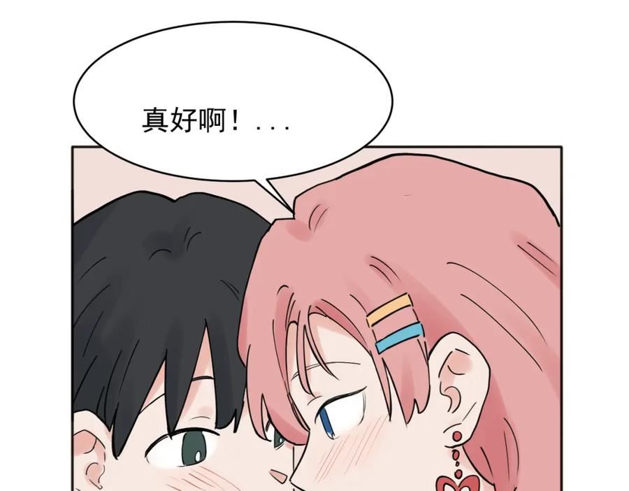 关于被班上绿茶威胁那件事漫画,3611图