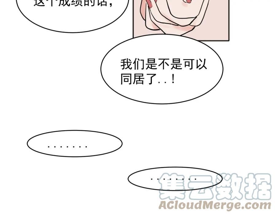 关于被班上绿茶威胁那件事漫画,3613图