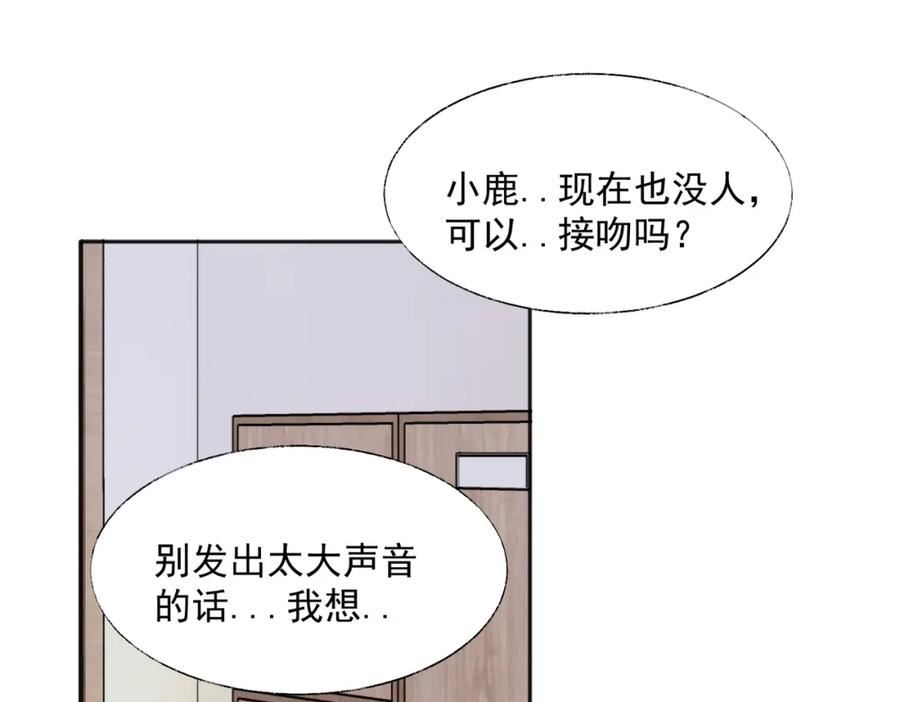 关于被班上绿茶威胁那件事漫画,3614图