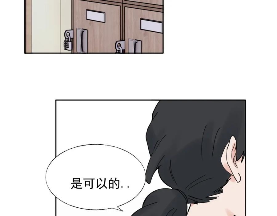 关于被班上绿茶威胁那件事漫画,3615图