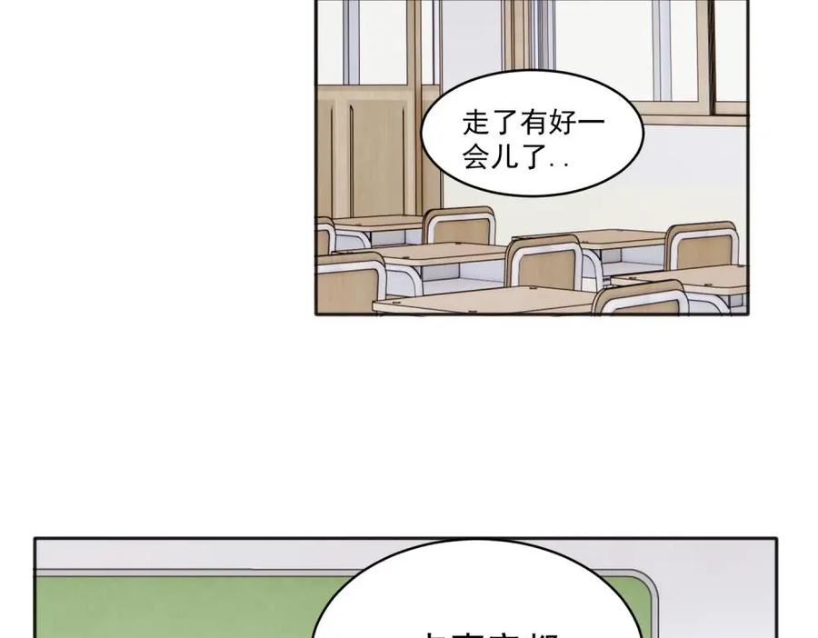 关于被班上绿茶威胁那件事漫画,362图