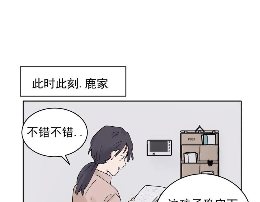 关于被班上绿茶威胁那件事漫画,3621图