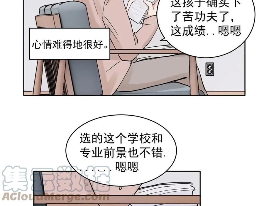 关于被班上绿茶威胁那件事漫画,3622图