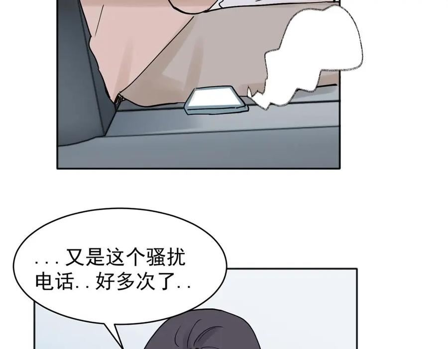 关于被班上绿茶威胁那件事漫画,3623图