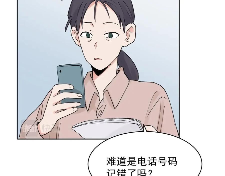 关于被班上绿茶威胁那件事漫画,3624图