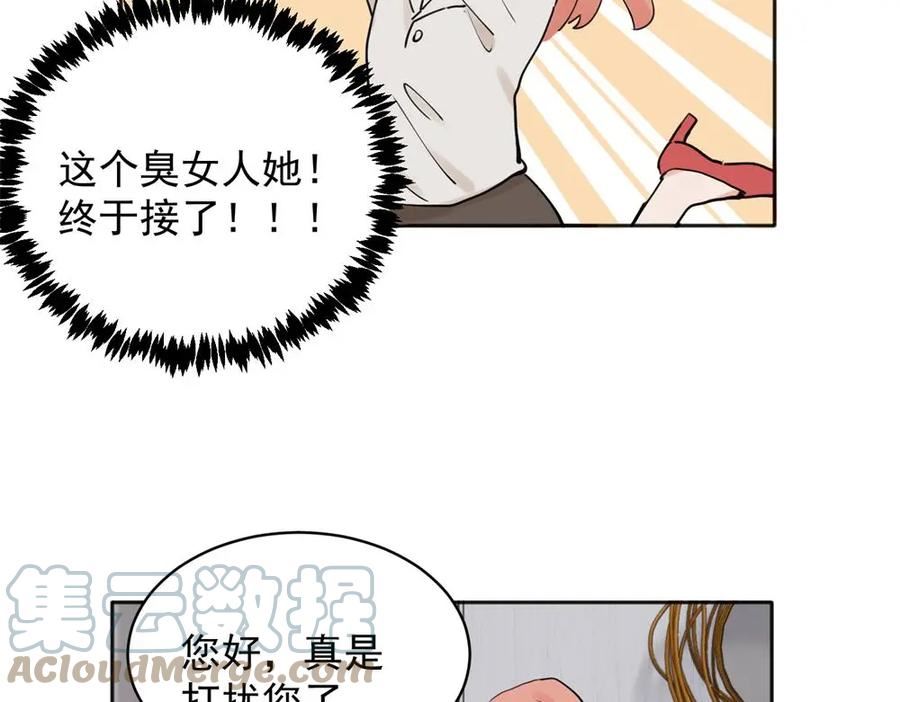 关于被班上绿茶威胁那件事漫画,3628图