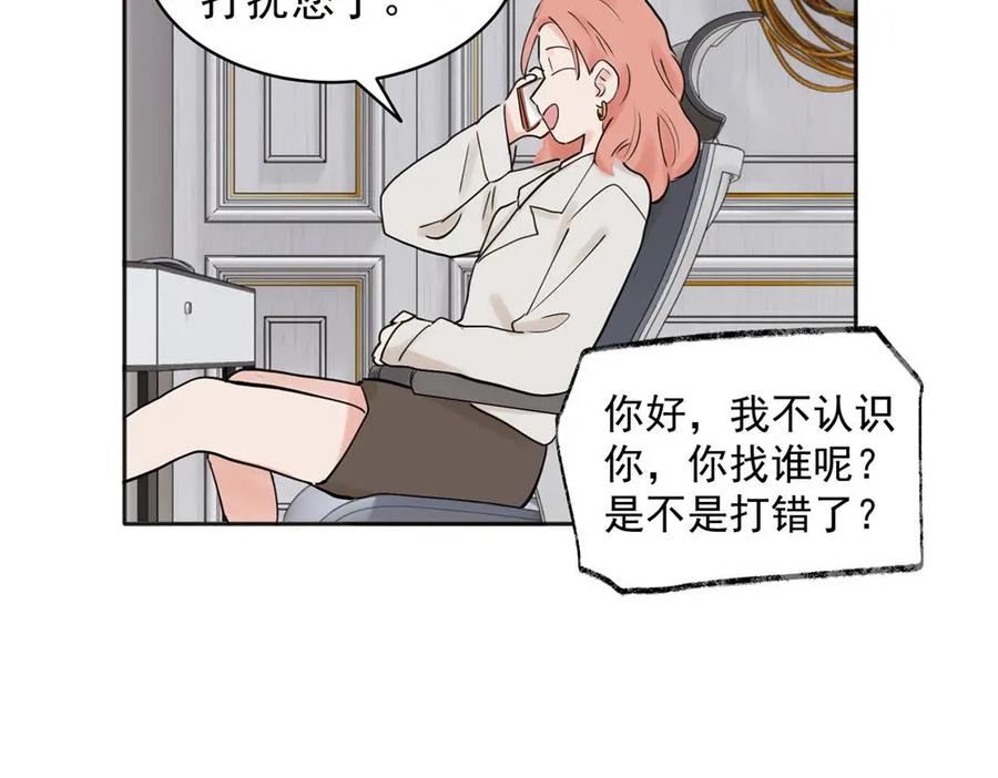 关于被班上绿茶威胁那件事漫画,3629图