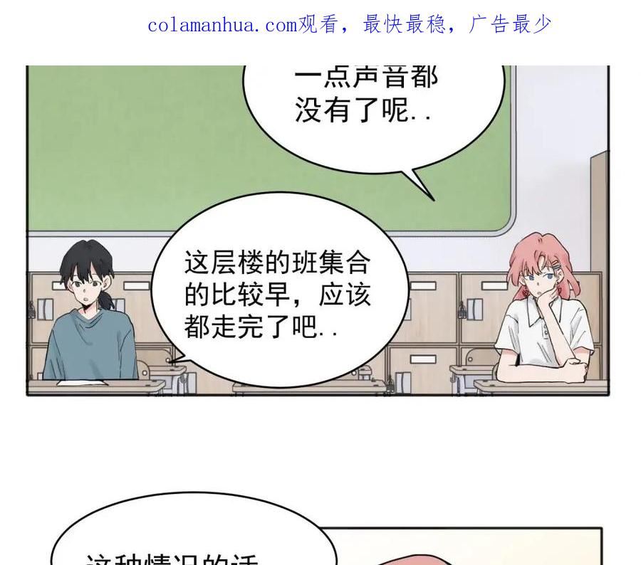 关于被班上绿茶威胁那件事漫画,363图