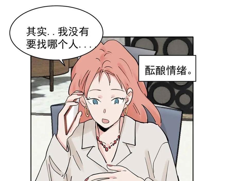 关于被班上绿茶威胁那件事漫画,3630图