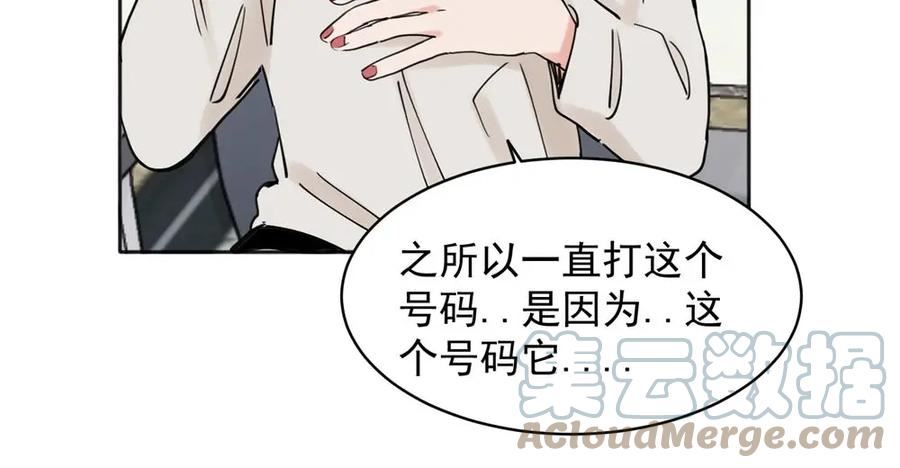 关于被班上绿茶威胁那件事漫画,3631图