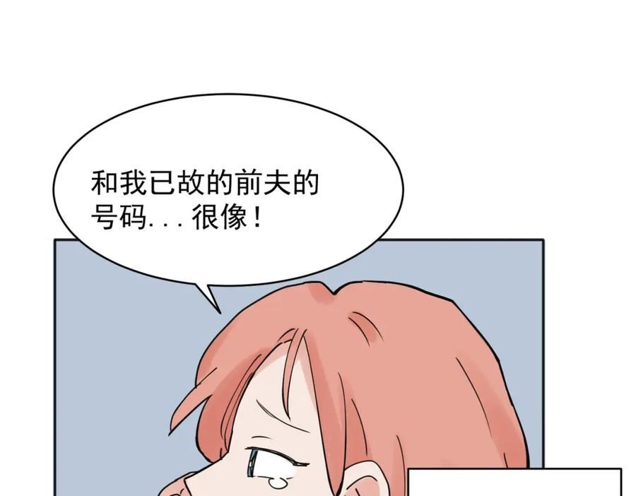 关于被班上绿茶威胁那件事漫画,3632图