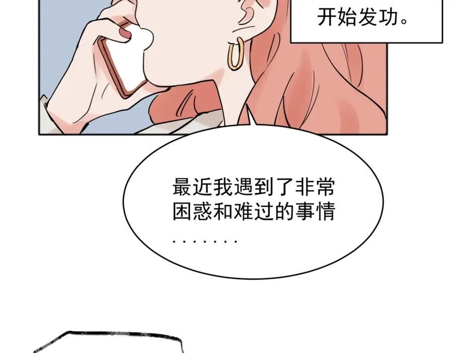 关于被班上绿茶威胁那件事漫画,3633图