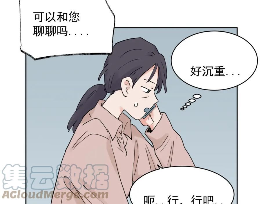 关于被班上绿茶威胁那件事漫画,3634图