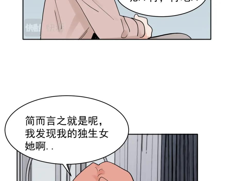 关于被班上绿茶威胁那件事漫画,3635图