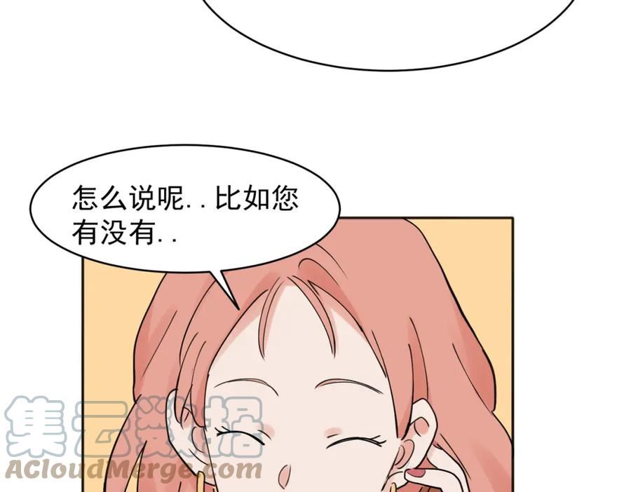 关于被班上绿茶威胁那件事漫画,3637图