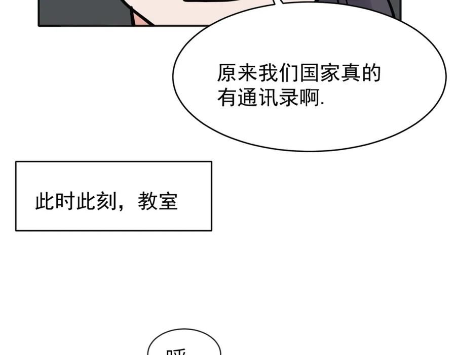 关于被班上绿茶威胁那件事漫画,3642图