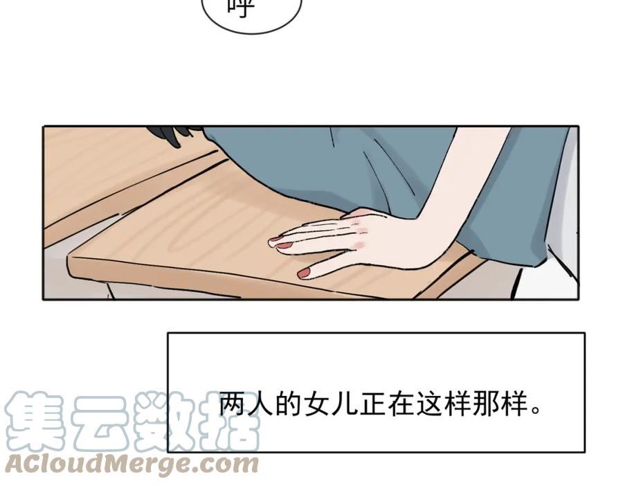 关于被班上绿茶威胁那件事漫画,3643图