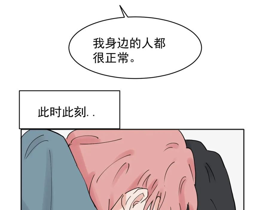 关于被班上绿茶威胁那件事漫画,3647图