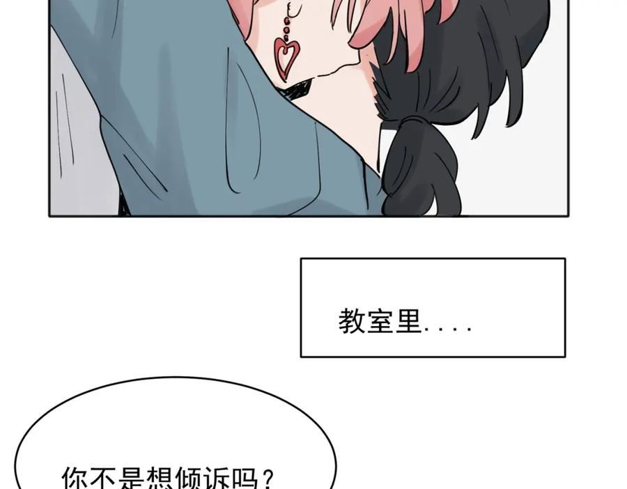 关于被班上绿茶威胁那件事漫画,3648图