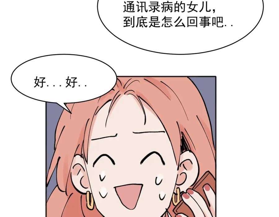 关于被班上绿茶威胁那件事漫画,3650图