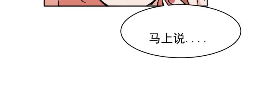 关于被班上绿茶威胁那件事漫画,3651图