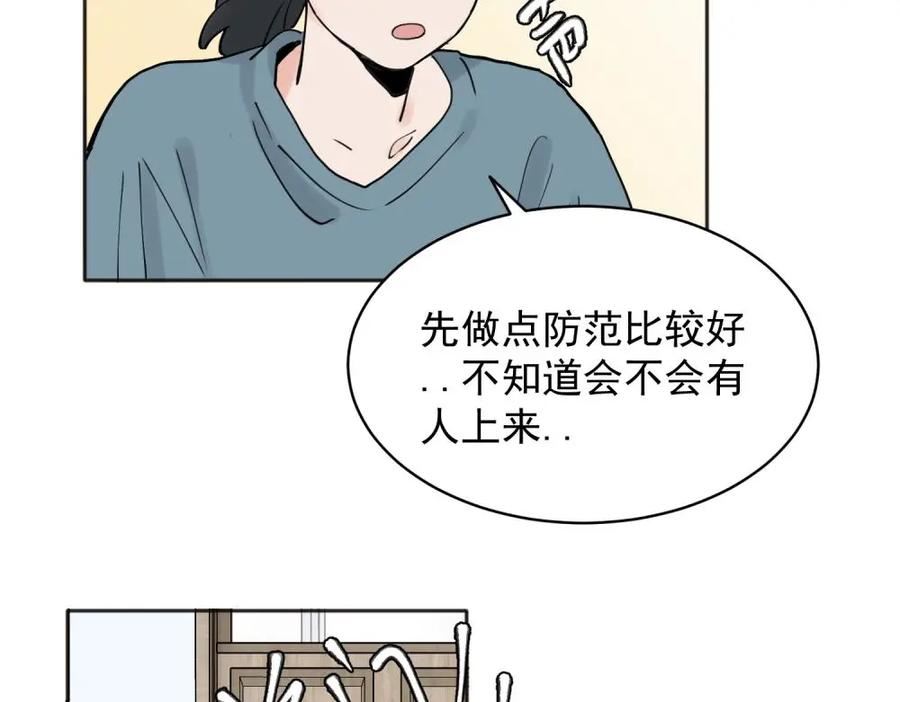 关于被班上绿茶威胁那件事漫画,366图