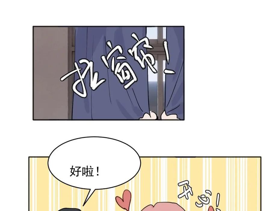 关于被班上绿茶威胁那件事漫画,368图