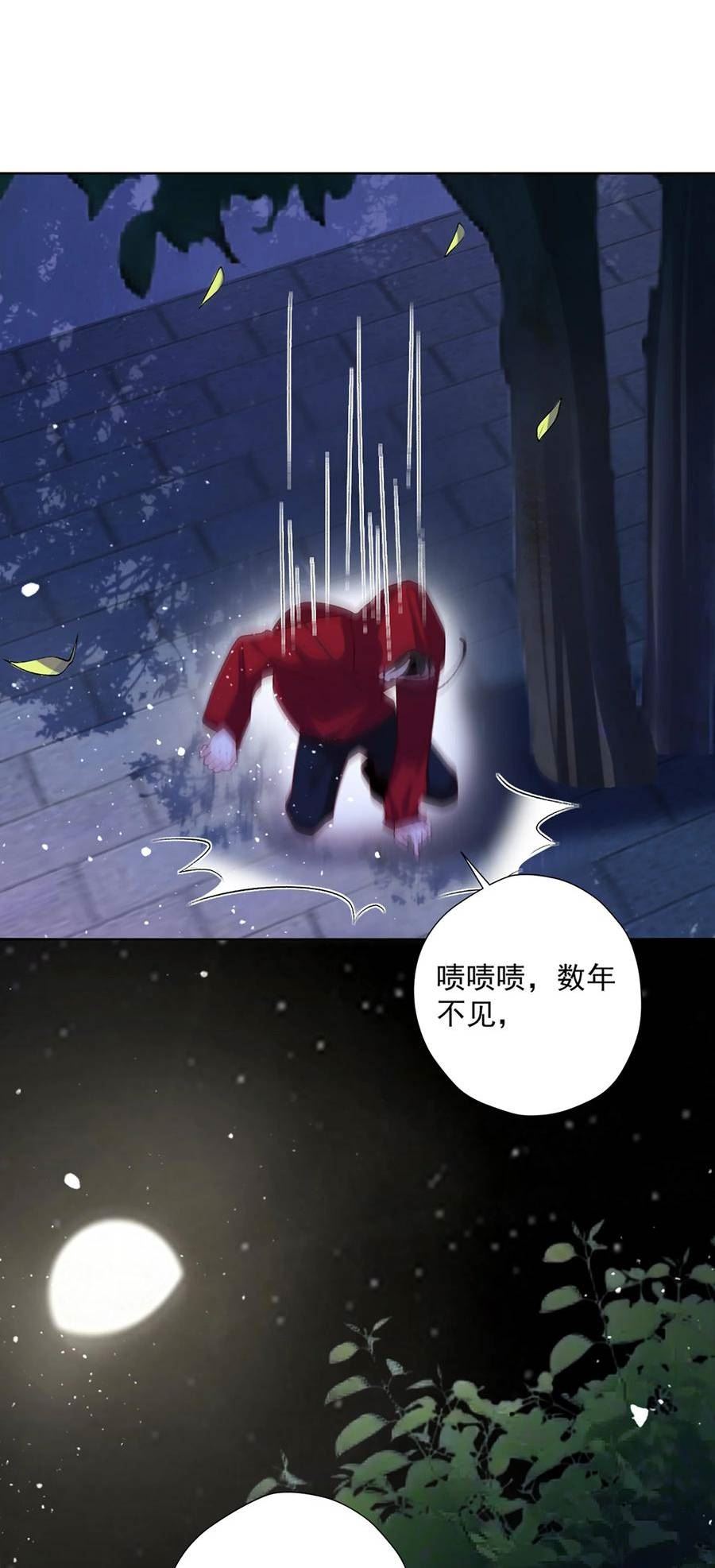 他给的实在太多了漫画,12 长生者33图