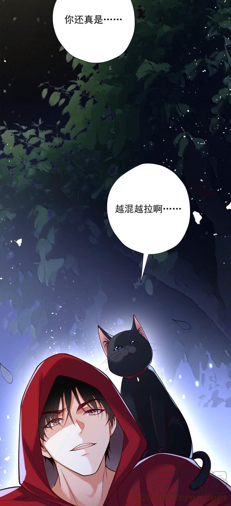 他给的实在太多了漫画,12 长生者34图