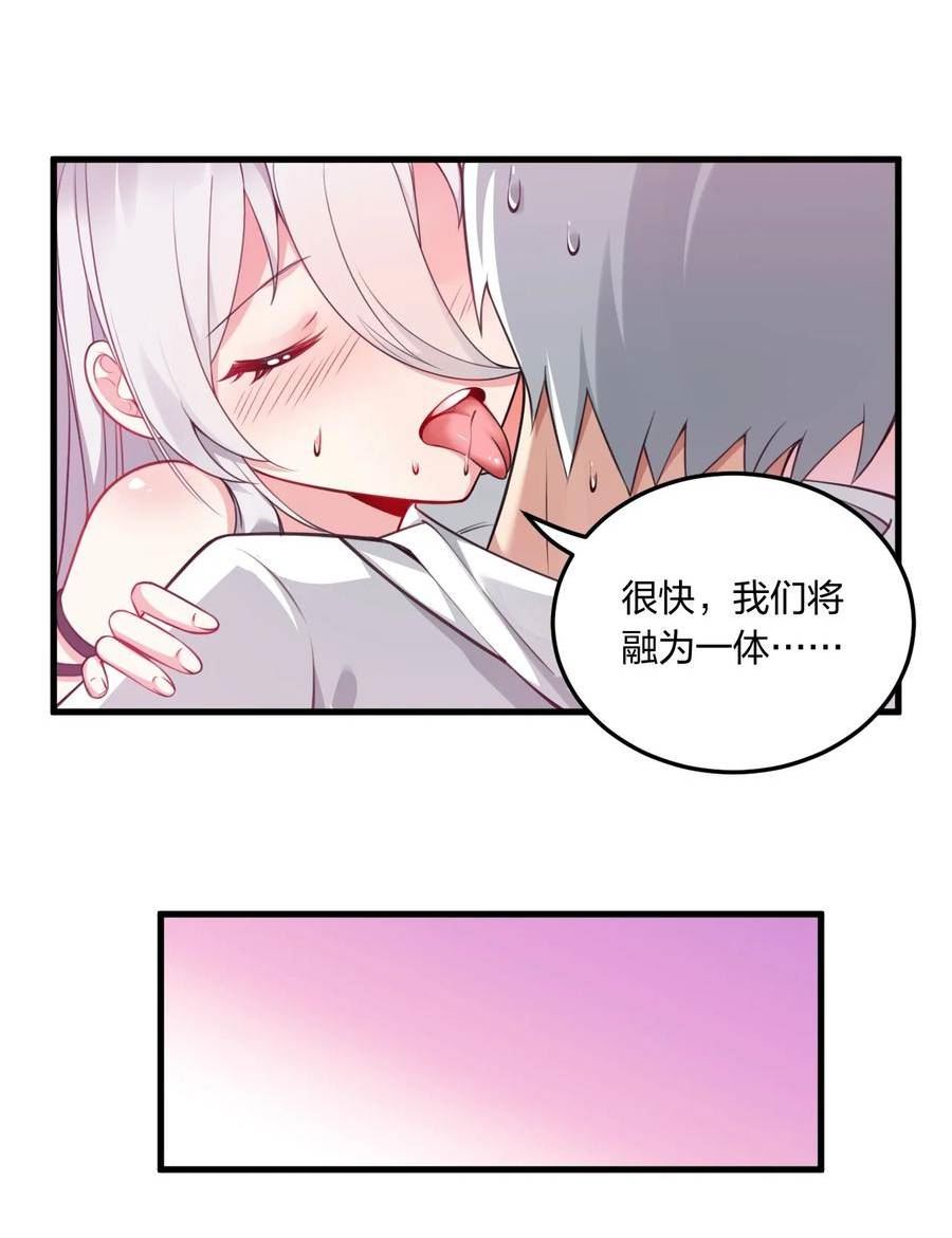 不老不死小说漫画,13 我们很快就能……9图