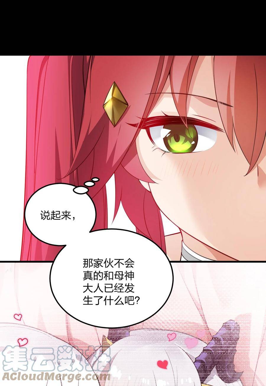 不老不死的我娶了个邪神老婆漫画,14 这是何等美丽的身体啊27图