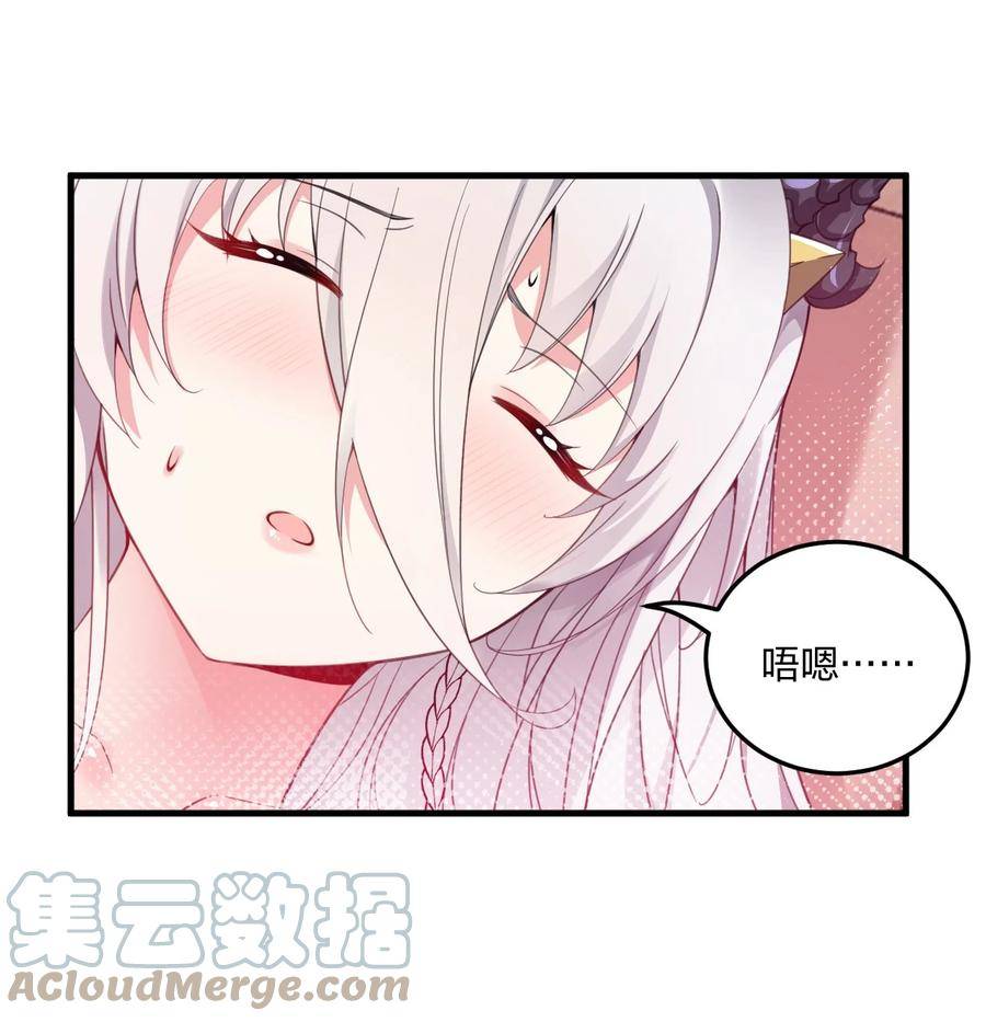 不老不死的我娶了个邪神老婆漫画,14 这是何等美丽的身体啊33图