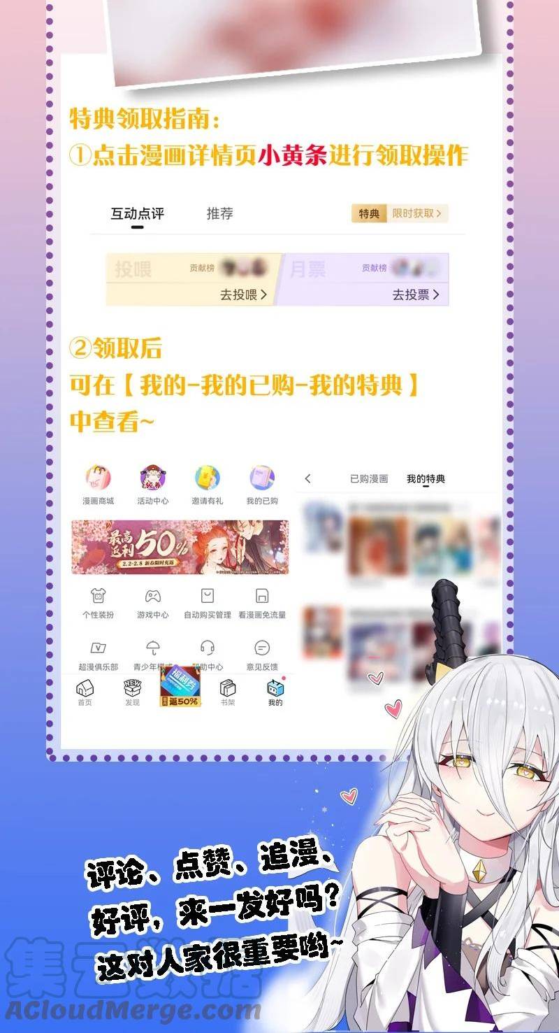 不老不死的我娶了个邪神老婆漫画,15 你们……在干什么？49图