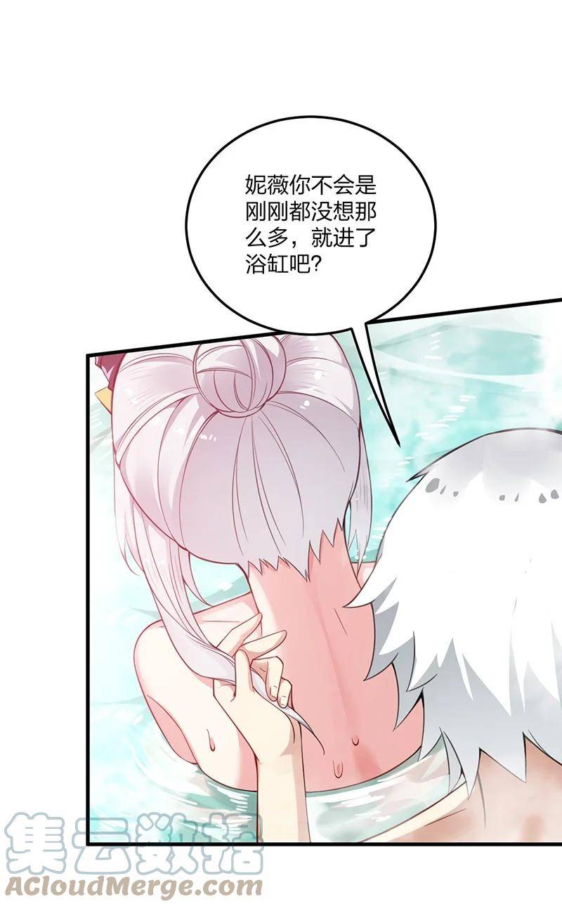 不老不死的我娶了个邪神老婆漫画,17 让我们继续刚才夫妻之间的交流……10图