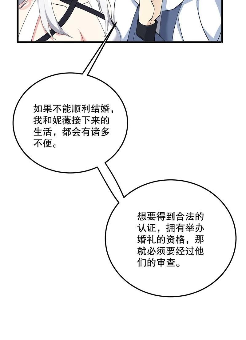 不老不死小说漫画,04 你有钱吗？有房吗？什么都没有娶什么老婆？！26图