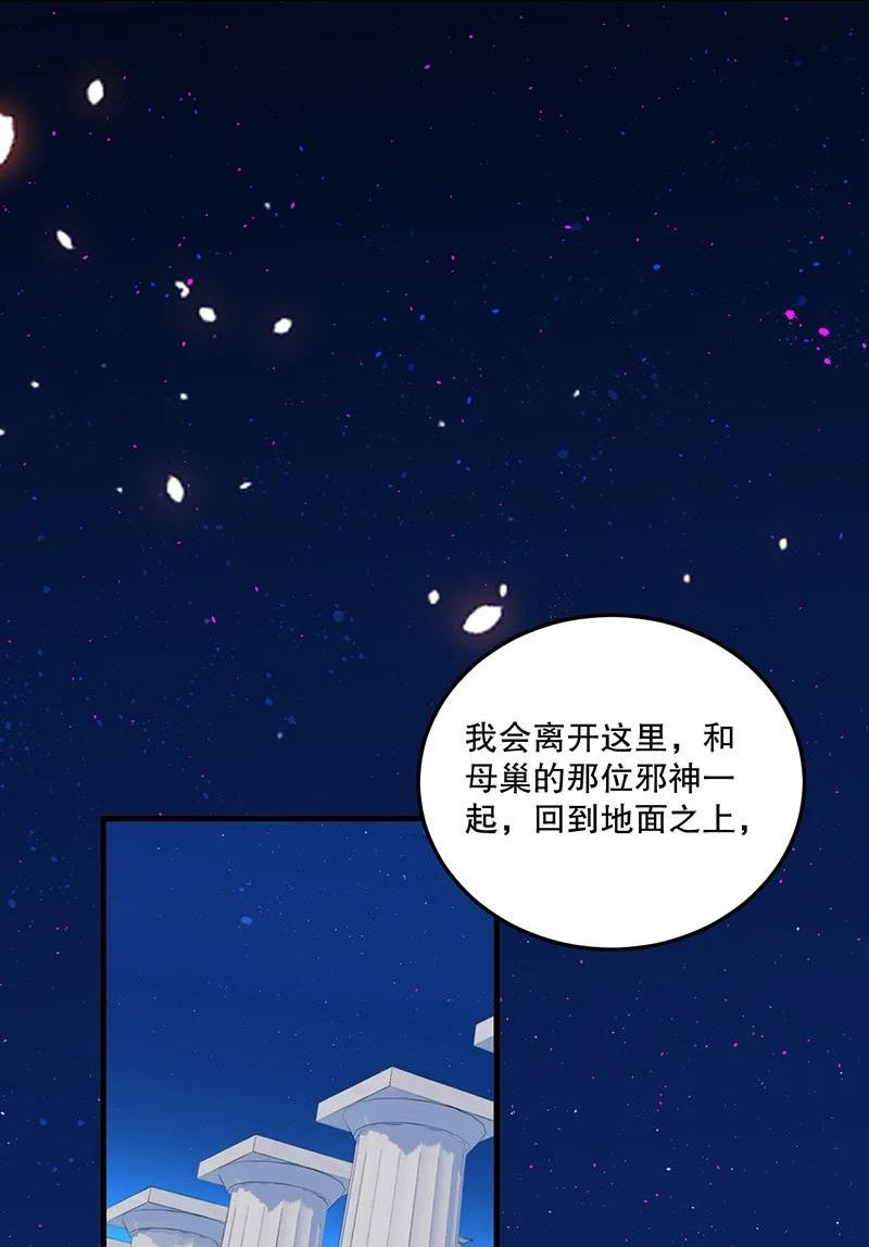 不老不死小说漫画,04 你有钱吗？有房吗？什么都没有娶什么老婆？！3图