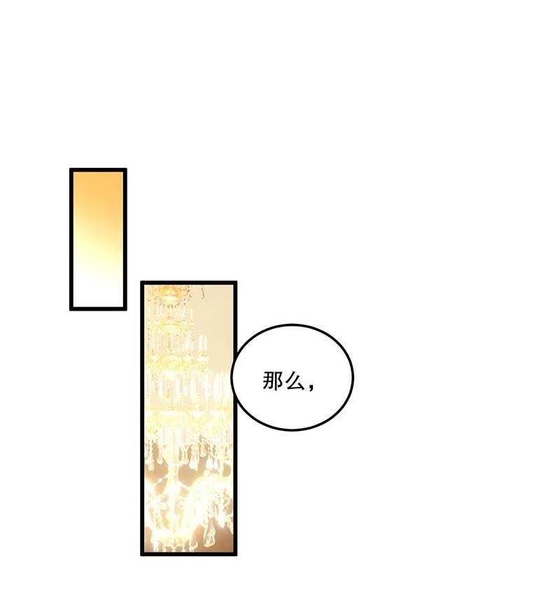 不老不死小说漫画,04 你有钱吗？有房吗？什么都没有娶什么老婆？！30图