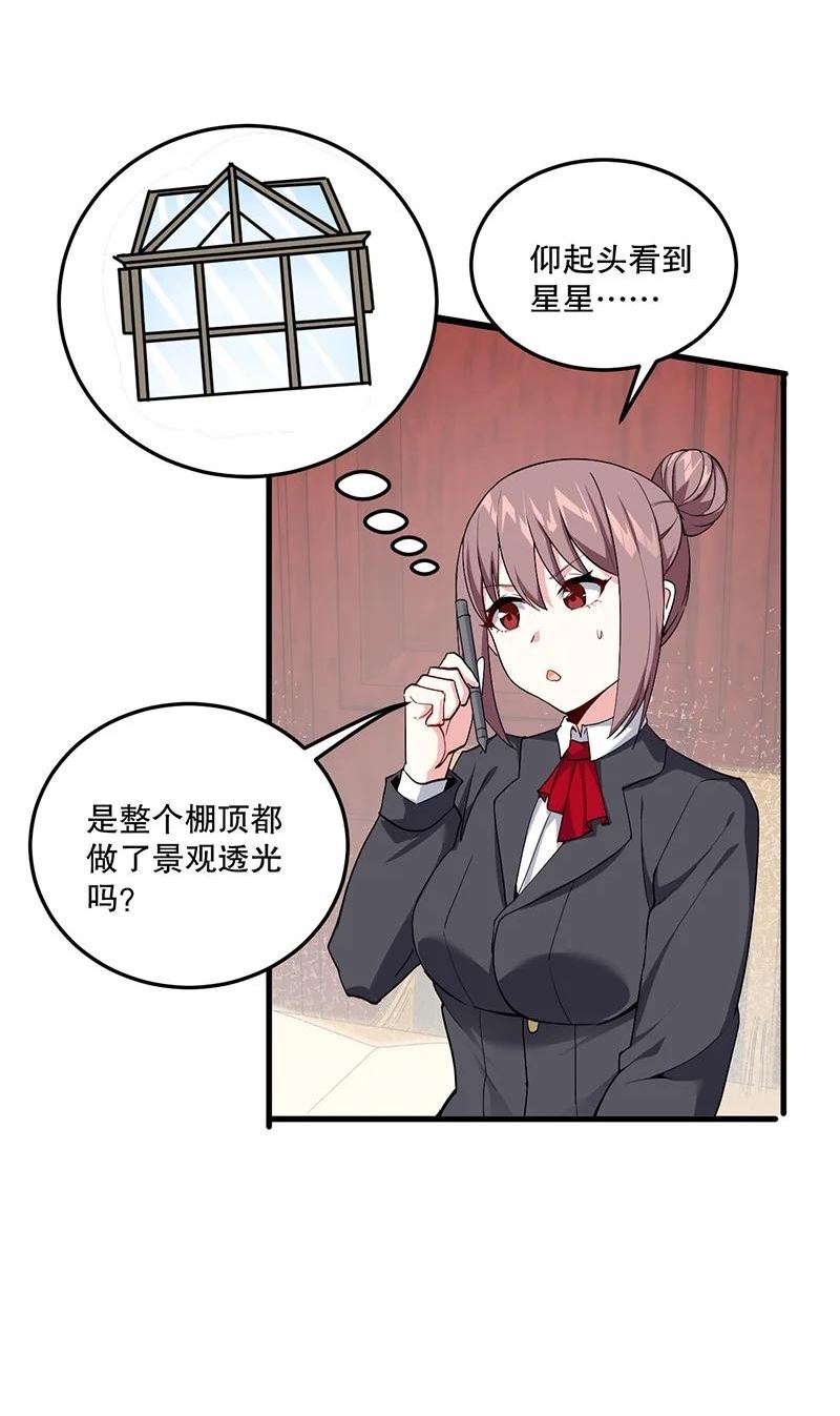 不老不死小说漫画,04 你有钱吗？有房吗？什么都没有娶什么老婆？！38图