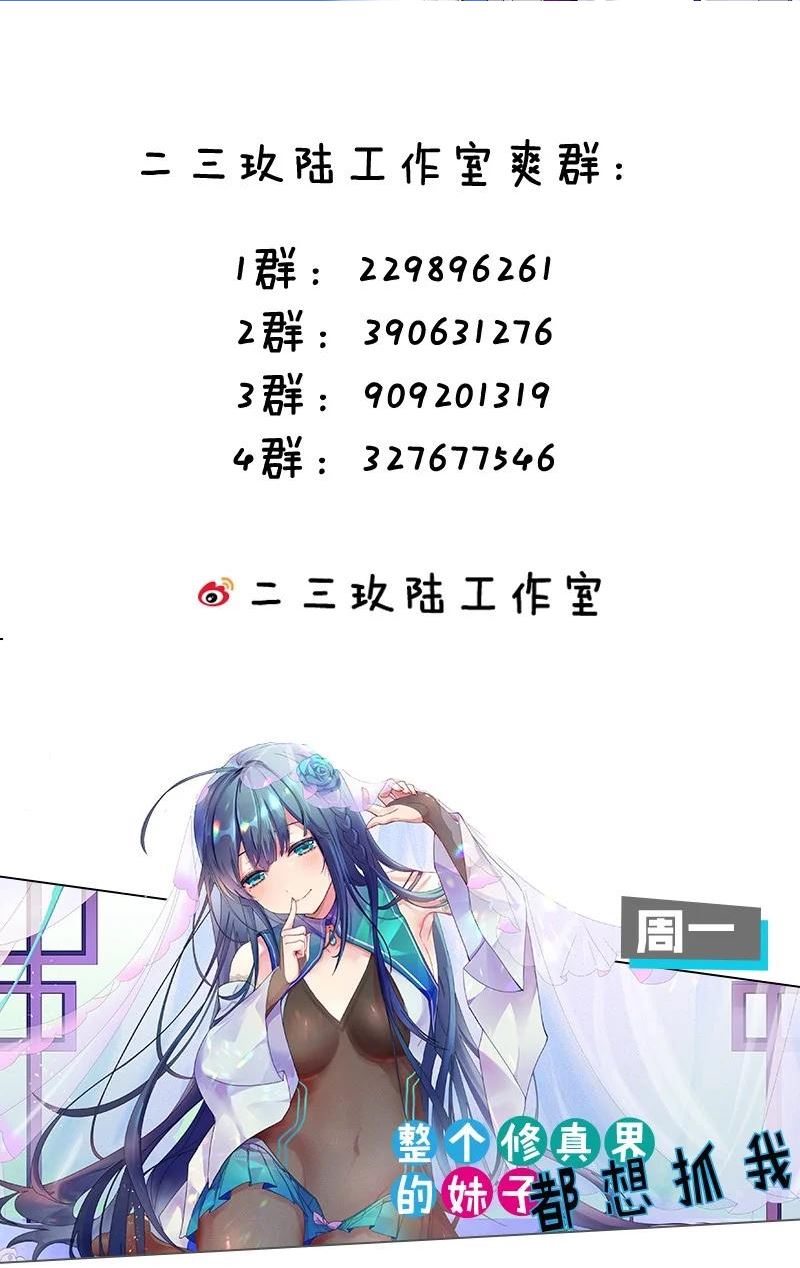 不老不死小说漫画,04 你有钱吗？有房吗？什么都没有娶什么老婆？！56图