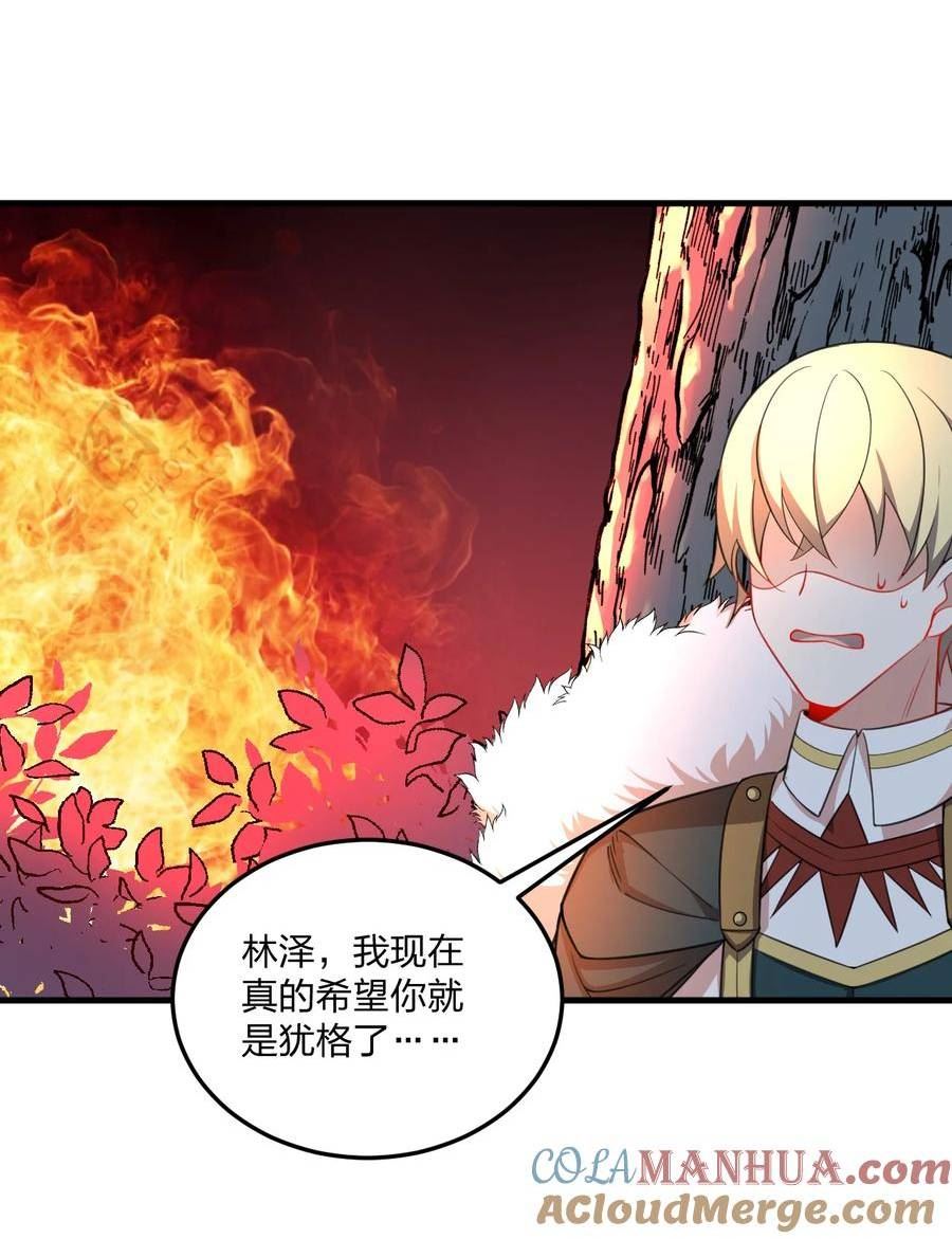 不老不死小说漫画,20 我纯爱战士爆杀牛头人！10图