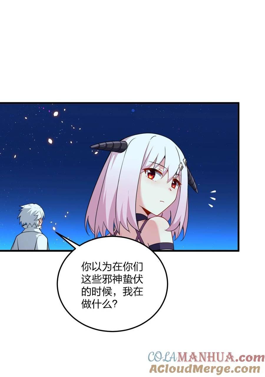 不老不死小说漫画,21 磨练到极致的穿越者的力量？！10图