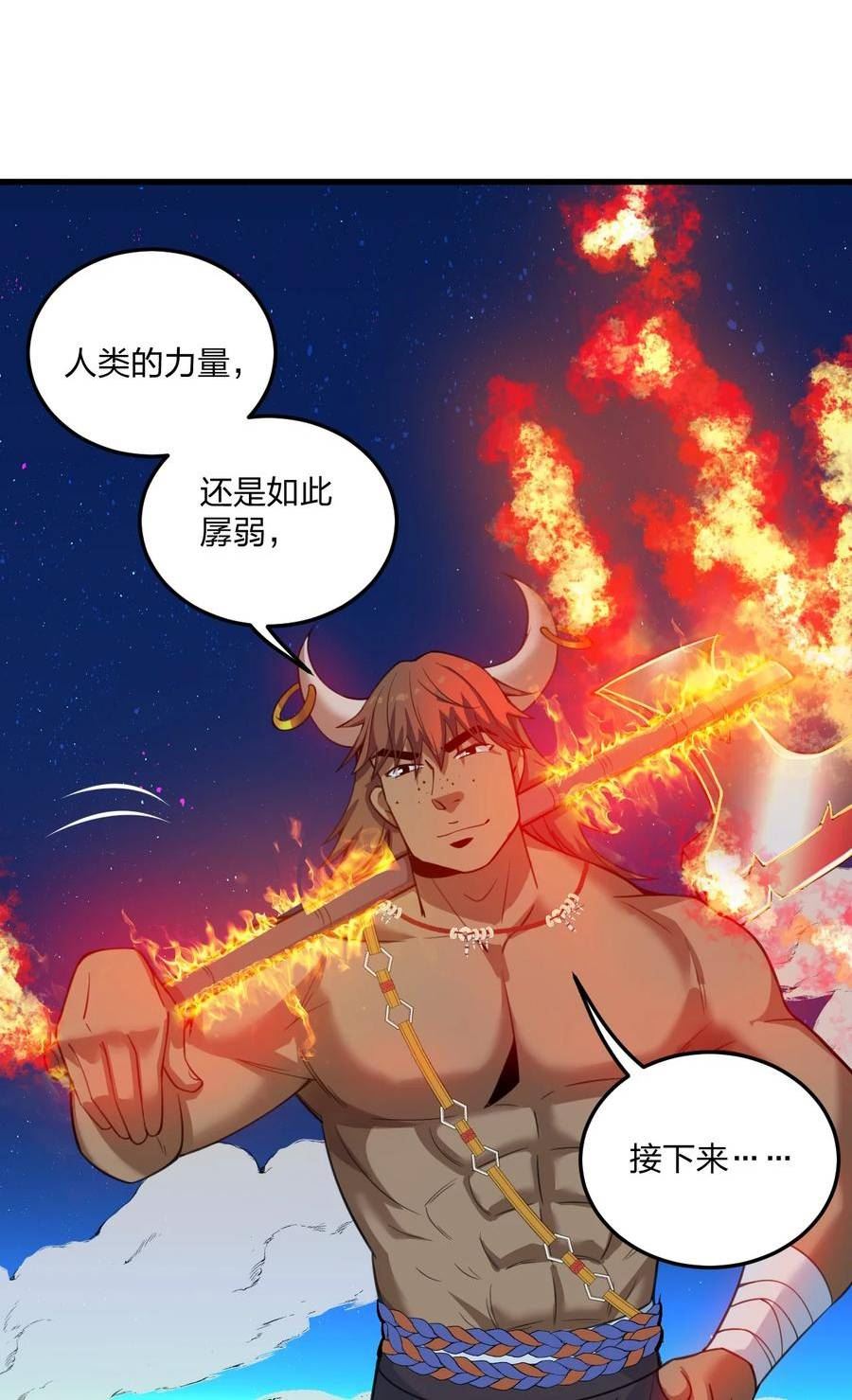 不老不死小说漫画,21 磨练到极致的穿越者的力量？！24图