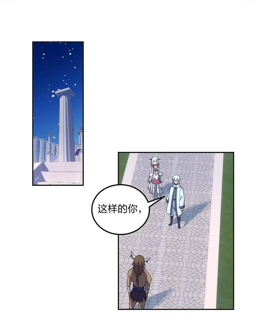 不老不死小说漫画,21 磨练到极致的穿越者的力量？！3图