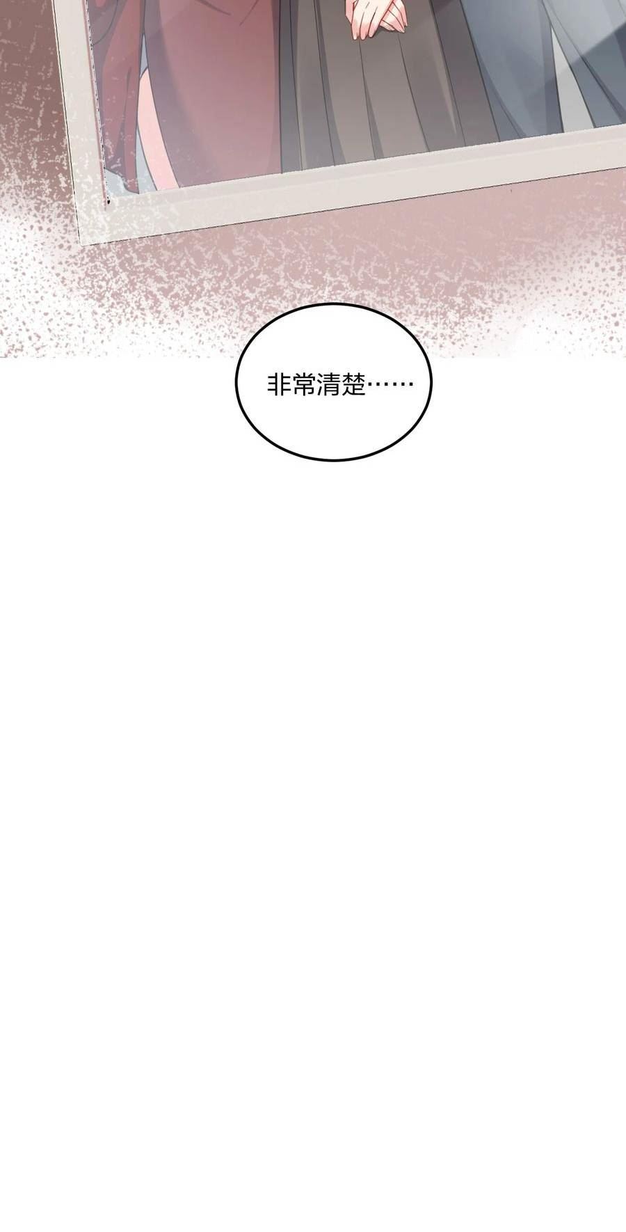 不老不死小说漫画,22 这是爱与欲望的教育……20图