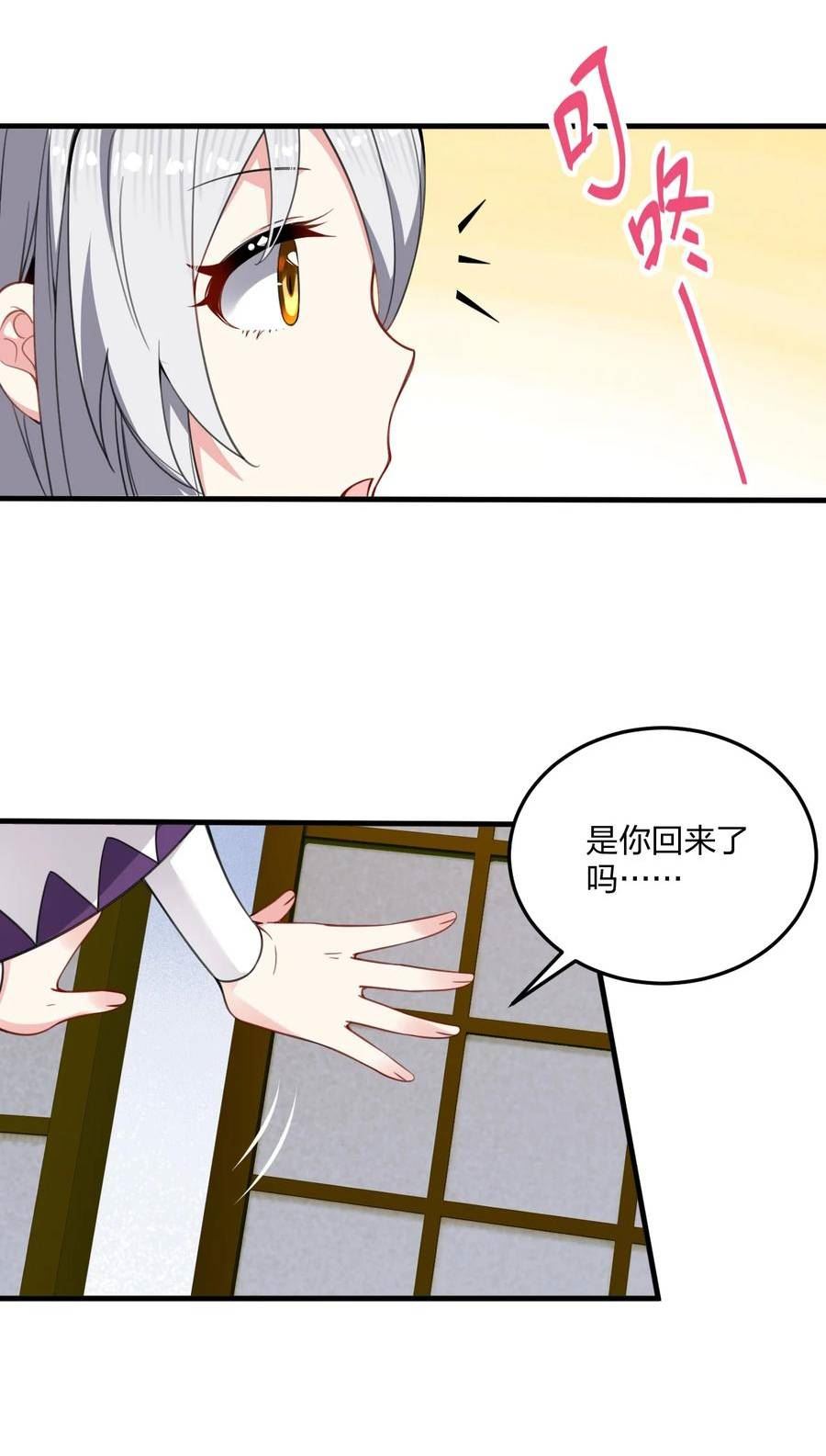 不老不死小说漫画,22 这是爱与欲望的教育……32图