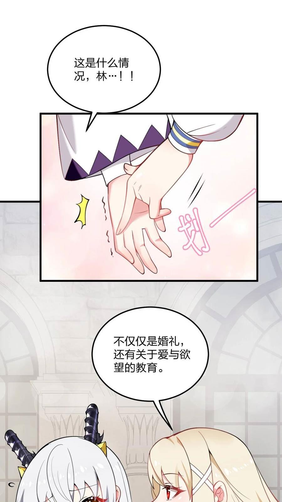 不老不死小说漫画,22 这是爱与欲望的教育……42图